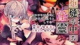 RJ01360380 img main 160x90 - 炬燵の中の淫霊【まりんメイト】