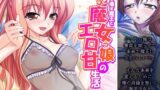 RJ01360664 img main 160x90 - 未来を壊す魔王とちょっとエッチな魔女っ娘のエロ甘生活 3巻