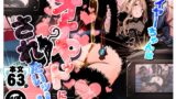 RJ01360749 img main 160x90 - レイヤーちゃんはオナペットにされたい!!