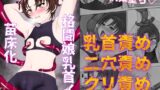 RJ01360885 img main 160x90 - 触手に敗北!格闘娘乳首イキ&苗床化【背徳的な穴掘りうさぎ】