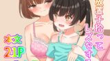 RJ01361044 img main 160x90 - 放置子拾ってレズセする【まかろんセロリ】