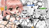RJ01363999 img main 160x90 - ウチの小さい上司がMすぎる【もっちゃらホゲホゲ会】