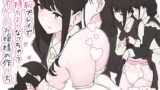 RJ01365051 img main 160x90 - 羞恥プレイで気持ちよくなっちゃう恥ずかしいお嬢様の作り方【冬眠だいこん】