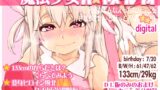 RJ01365302 img main 160x90 - 魔法少女ハヤメラレナイ【世界革命倶楽部】