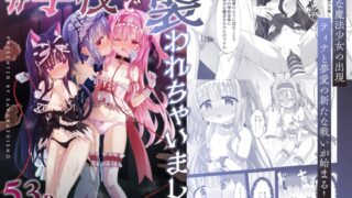 RJ01366176 img main 320x180 - #学校で襲われちゃいました【桜水晶】