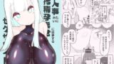 RJ01367116 img main 160x90 - 他人事みたいに托精孕ませに従事するセクサロイド【えいじゅいむ】