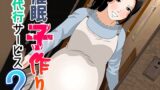 RJ01367129 img main 160x90 - 催○ 子作り代行サービス2