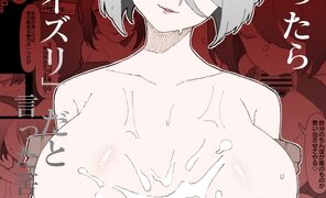RJ01367239 img main 296x180 - 次にやったら「これ(爆乳パイズリ)」だといった筈だよな?【一畳一間】