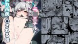 RJ01367358 img main 160x90 - 千○ミチルがメカ市民に〇される話【あるるもらんど】
