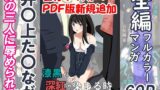 RJ01367713 img main 160x90 - 漆黒が深紅で染まる時・総集編～井〇上た〇ながあの三人に囚われて辱められる話～