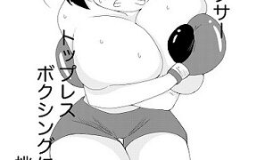 RJ01368624 img main 297x180 - 超乳ボクサートップレスボクシングに挑戦!!【ブロマン屋】