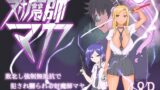 RJ01368832 img main 160x90 - 対魔師マヤ【温井田チヒロ】
