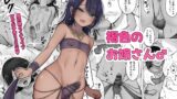 RJ01369156 img main 160x90 - 褐色のお嫁さん♂【ももやま屋】