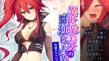 RJ01369352 img main 160x90 - 異世界美女の教え子たちを独り占め発情ドスケベエッチ！ 2巻