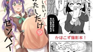 RJ01369500 img main 320x180 - 残したい！あたしだけのセンパイ【全力疾走猫】