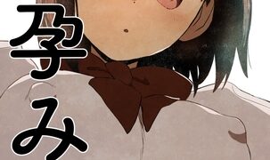 RJ01369528 img main 303x180 - 孕み袋【グースカピヨピヨ】