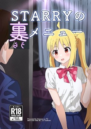 RJ01369770 img main - STARRYの裏メニュー