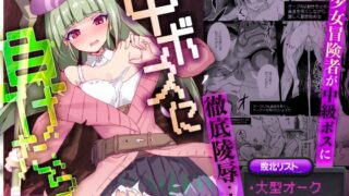 RJ01370015 img main 320x180 - 中ボスに負けたら【白夜Part2】