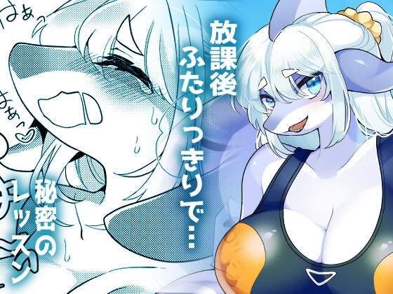 RJ01370820 img main - Special Lesson【さんぐりあ】