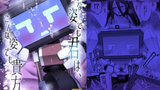 RJ01371471 img main 320x180 - どんな姿でも君は、こんな姿でも貴方は、【お解りいただけただろうか】