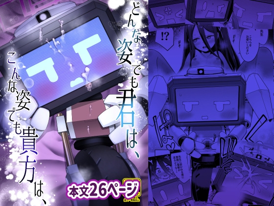 RJ01371471 img main - どんな姿でも君は、こんな姿でも貴方は、【お解りいただけただろうか】