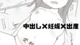 RJ01371663 img main 160x90 - 怪しい実験の被験者に応募したら ママになりました【超大陸パンゲア】