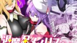 RJ01371711 img main 160x90 - 退魔忍メメリスちゃん【メメリスチャンネル】