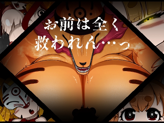 RJ01371971 img main - お前は全く救われん…っ【ブギーマンファクトリー】
