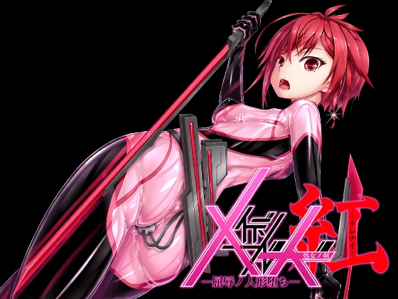 RJ01373950 img main - メイデンブレード紅-屈辱ノ人形-【妄想美術部】
