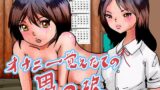RJ01374360 img main 160x90 - オナニー覚えたての男の娘。友達と実母とする