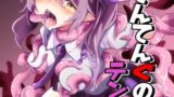 RJ01374376 img main 160x90 - てんてんてんぐのテンタクル【足袋がらす】