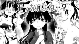 RJ01374788 img main 320x180 - こんな僕が女になってもモテないよね…?【HB】