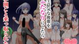 RJ01375110 img main 160x90 - 生意気な後輩をふたなりにしたら学園ごと乗っ取られた【毒蛇犬のもつ煮丼】
