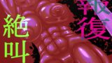 RJ01375632 img main 160x90 - 報復絶叫 後編【GO☆MOON】