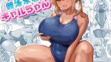 RJ01375971 img main 160x90 - 競泳水着ギャルちゃん【ヴィヴィ堂】