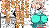 RJ01376415 img main 160x90 - 優しいママにおしっこ飲ませてアナル舐めパイズリさせて種付けプレスで童貞卒業。