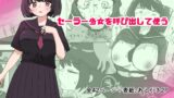 RJ01377244 img main 160x90 - 女子を呼び出せる地図アプリでセーラー少女を呼び出して使う【いた煮物】