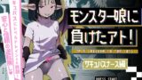 RJ01377892 img main 160x90 - モンスター娘に負けたアト！〜世界を救った勇者は逆転無しの呪いで最弱へと堕ちる～(2)-サキュバスナース編-【めんたいこあたっく】