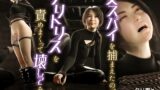 RJ01377939 img main 160x90 - 女スパイを捕まえたのでクリトリスを責めまくって壊してみた【テテラ ポブレ】