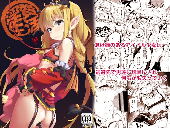RJ01378053 img main - 淫贅生活【チデヂ】