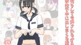 RJ01378082 img main 160x90 - 何しても許されるから学校で中に出しまくる話【しおペッパー】