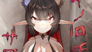 RJ01378163 img main 320x180 - ヤノロチサマ【でかいツノ】