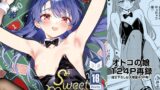 RJ01378250 img main 160x90 - SWEET MOMENTS【落童】