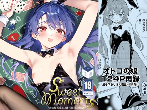RJ01378250 img main - SWEET MOMENTS【落童】