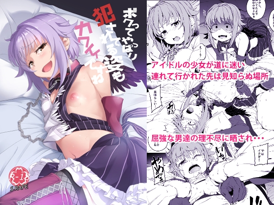 RJ01378274 img main - ボクってやっぱり犯されてる姿もカワイイですね【チデヂ】