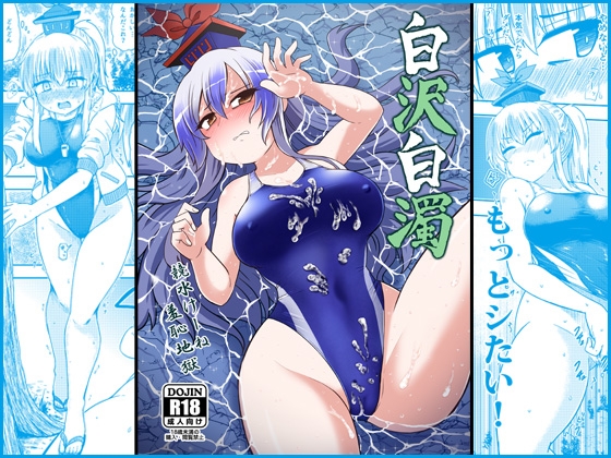 RJ01378680 img main - 白沢白濁【Public Punishment】