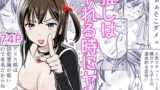 RJ01378924 img main 160x90 - 推しはヤれる時にヤれ【っぽいの】