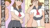 RJ01379071 img main 160x90 - 夫が単身赴任して、息子といけない関係に【ぺんちゃぺん】