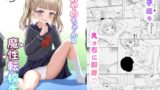 RJ01379219 img main 160x90 - あやのちゃんは魔性転校生【えぬりーじょん】