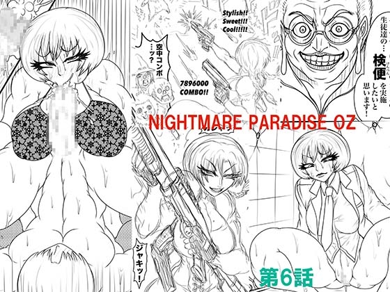 RJ01379443 img main - NAME COLISEUM ナイトメアパラダイス OZ 第六話&コミッションイラスト集【BLACK SOUSAI STUDIO】